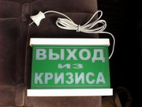 Как заработать в кризис