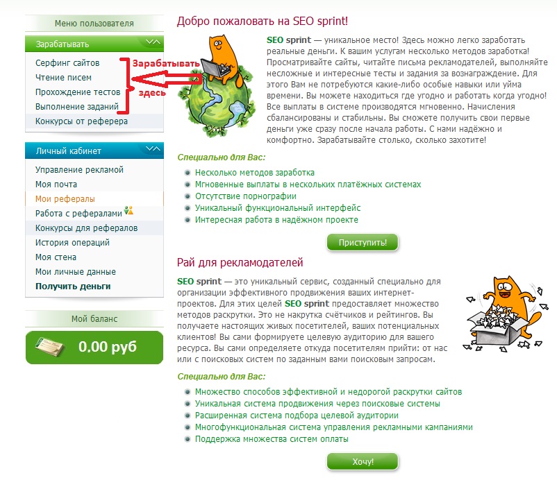 Регистрация на сайтах для заработка 8